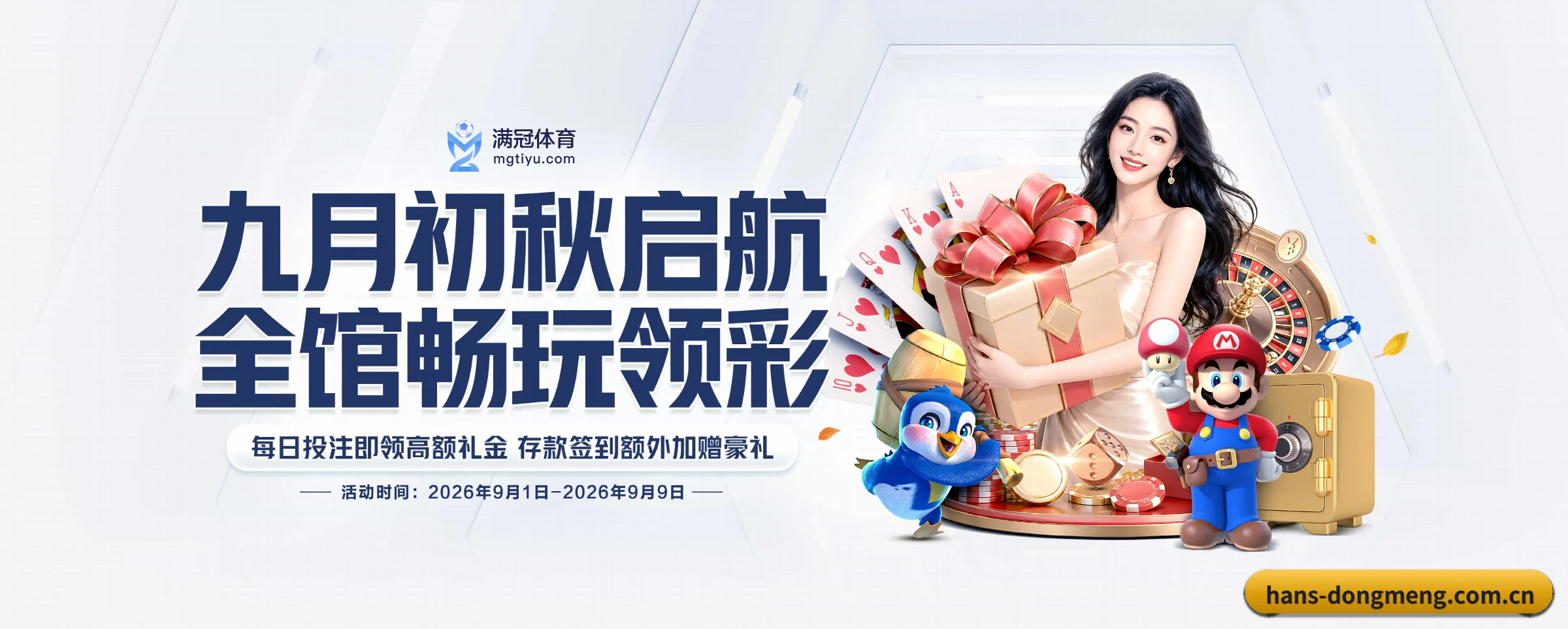 东盟体育的生长脉络