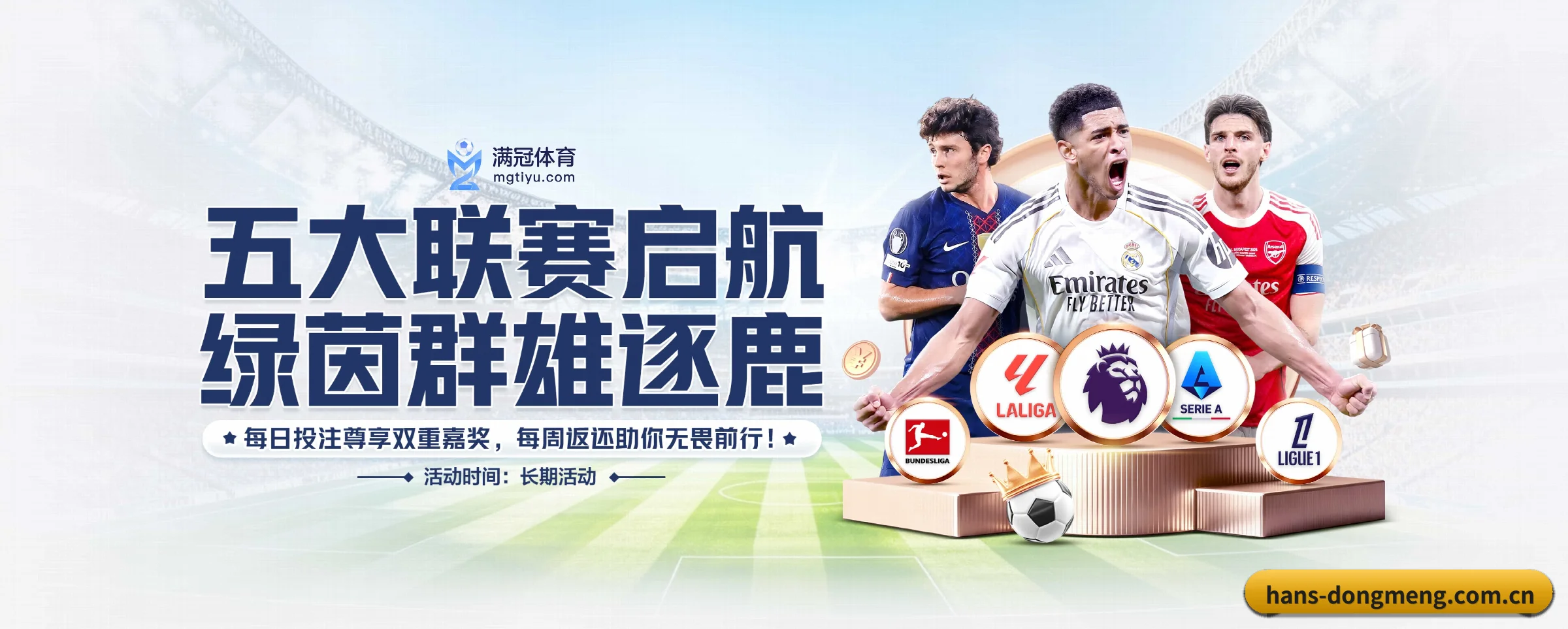 各版块垂直深入，完美契合不同运动项目偏好 - 多运动项目内容板块